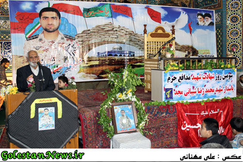 یادبود شهید مدافع حرم محمد رضا شیبانی